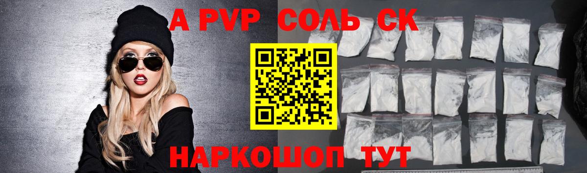 Альфа ПВП Crystall Вязьма