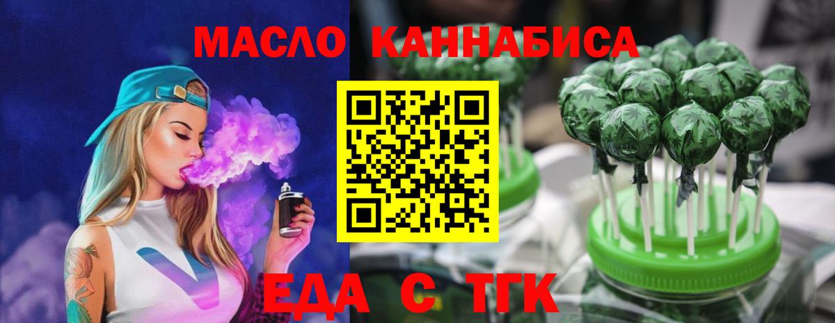 Вязьма  Печенье с ТГК марихуана  Вход с VPN 