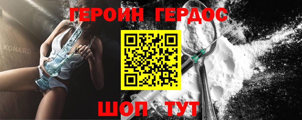 Героин Афган  Вход с VPN  Вязьма 