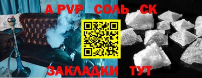 apvp Балаково