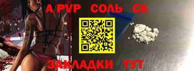 apvp Балаково