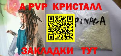 apvp Балаково