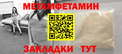 метамфетамин Балашиха