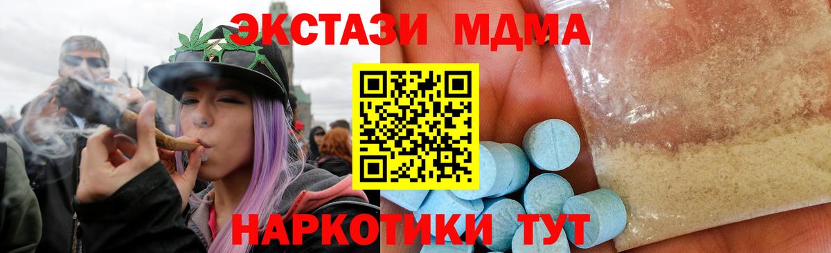 MDMA Molly  МДМА crystal  Вход с VPN  МДМА  Вязьма 