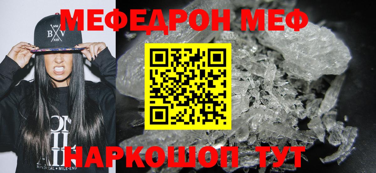 МЕФ  Вязьма