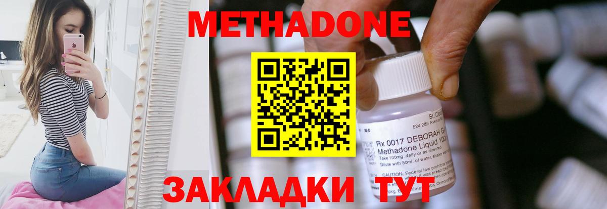hydra ССЫЛКА  Метадон мёд  Вход с VPN  Вязьма  МЕТАДОН кристалл 