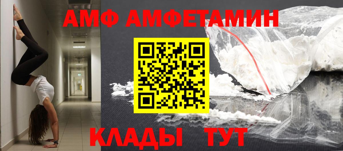 МЕТАМФЕТАМИН мет Вязьма