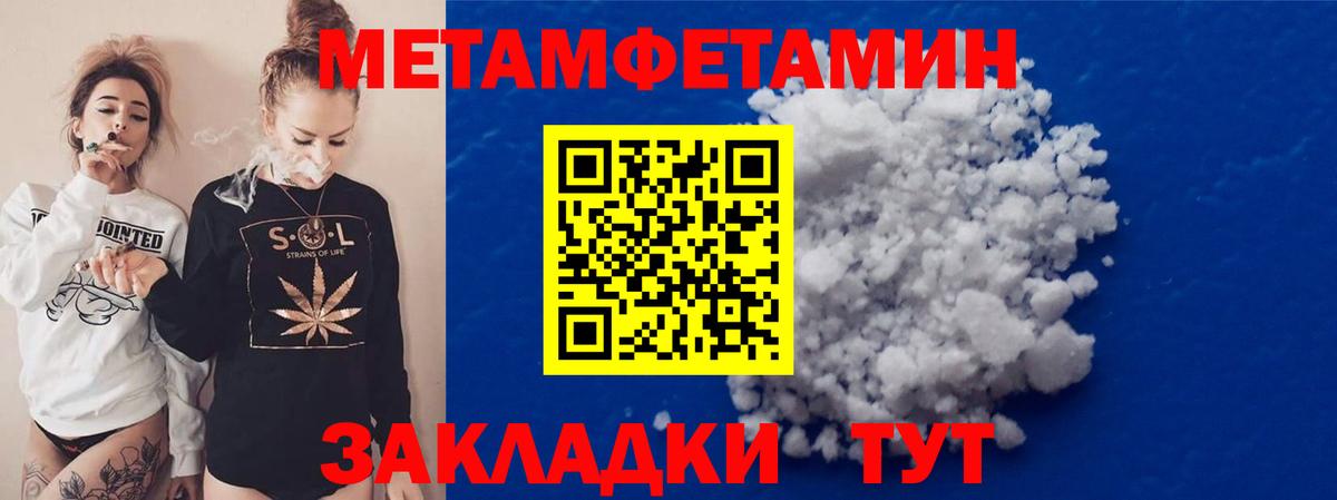 Первитин кристалл  Первитин кристалл  Вход с VPN  Вязьма 