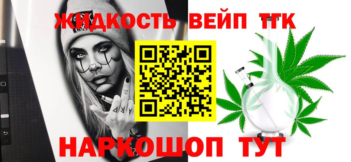 Вязьма  ТГК вейп с тгк  Вход с VPN  где купить наркотик  Дистиллят ТГК концентрат 