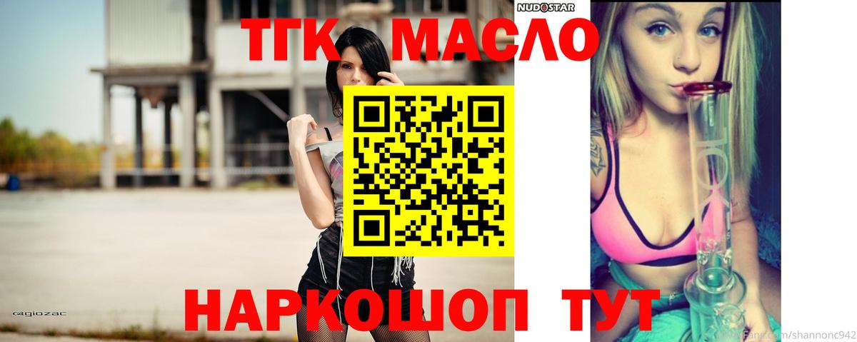Дистиллят ТГК жижа Вязьма